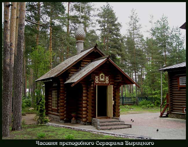 Часовня Преподобного Серафима Вырицкого в пос. Вырица