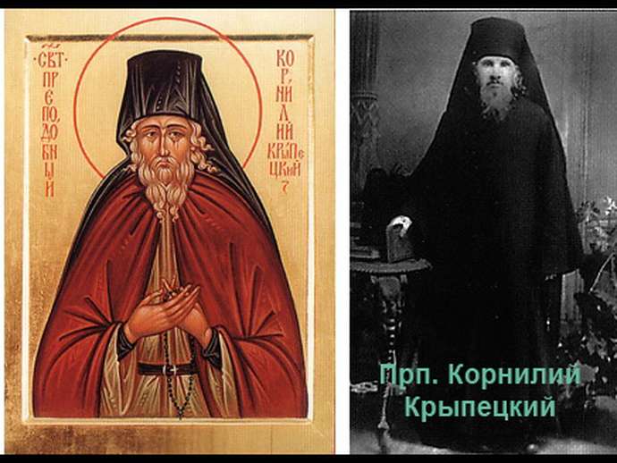 Прп.Корнилий Крыпецкий