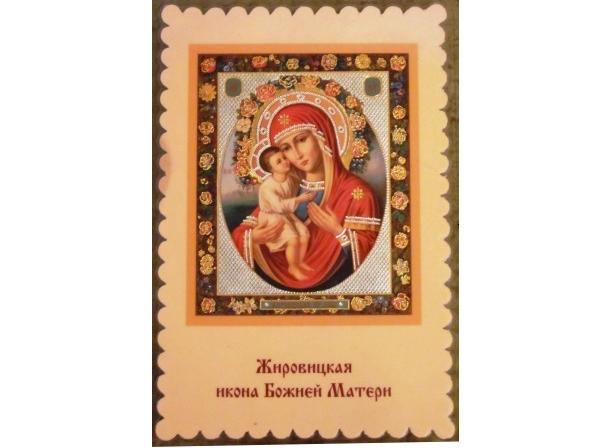 Жировицкая икона Божией Матери
