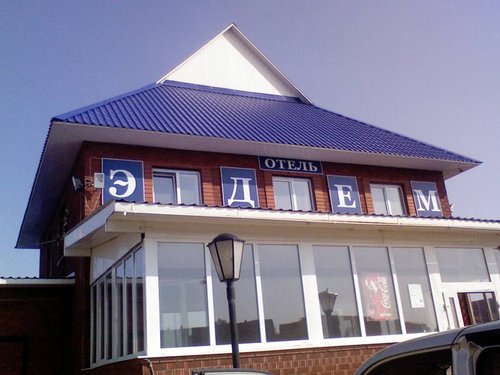 Отель «Эдем».