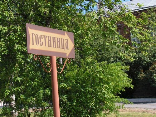 Узнаем, что при храме есть гостиница. Здесь мы собираемся остановиться на ночлег. Узнаем, что при храме есть гостиница. Здесь мы собираемся остановиться на ночлег.