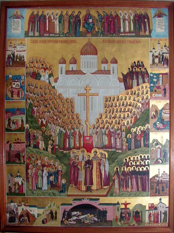 Новомученики и исповедники Российские Новомученики и исповедники Российские