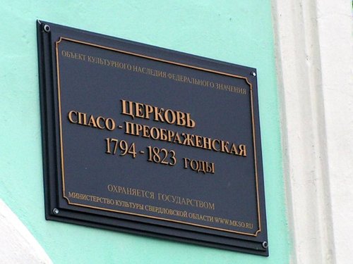 музей-заповедник близ Алапаевска музей-заповедник близ Алапаевска